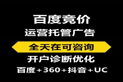 竞品分析下的SEM竞价托管策略
